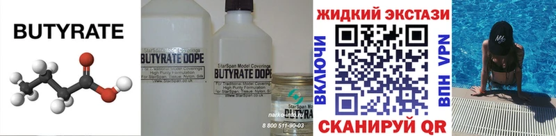 Бутират GHB даркнет сайт это телеграм Черноголовка