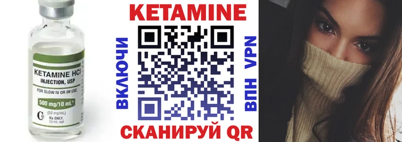Кетамин ketamine  закладки  Черноголовка 