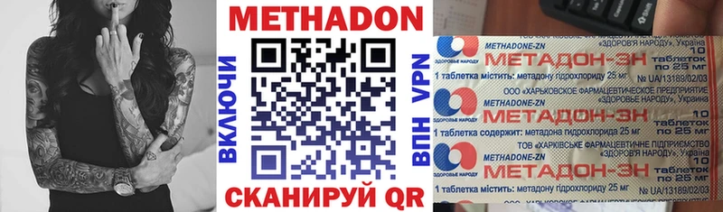 МЕТАДОН белоснежный  Черноголовка 