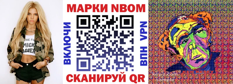 Марки N-bome 1500мкг  Черноголовка 